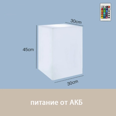 Светильник Колонна 30х45  питание от АКБ, RGB Светильник Колонна 30х45  питание от АКБ, RGB