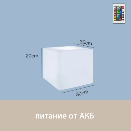 Светильник Колонна 30х20 питание от АКБ, RGB Светильник Колонна 30х20 питание от АКБ, RGB
